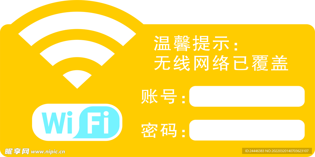 WIFI  标签