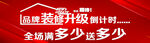 满多少送多少