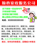 家政保洁名片