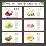 水果横版简约海报