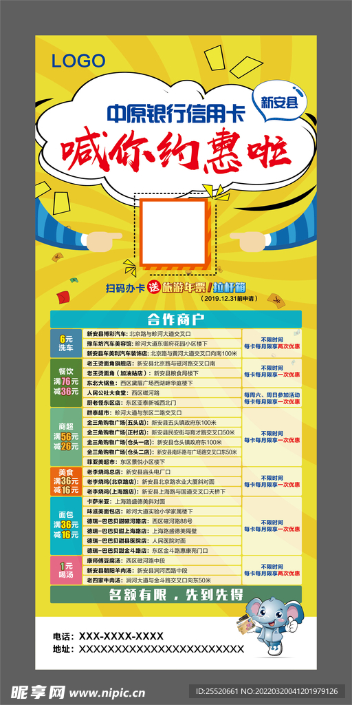 活动展架 