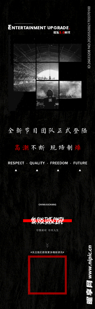 舞台