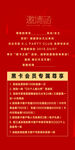 邀请函