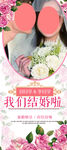 婚庆结婚易拉宝