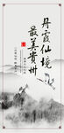 中国风贵族旅游宣传展架设计PS