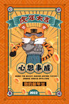 直播背景图