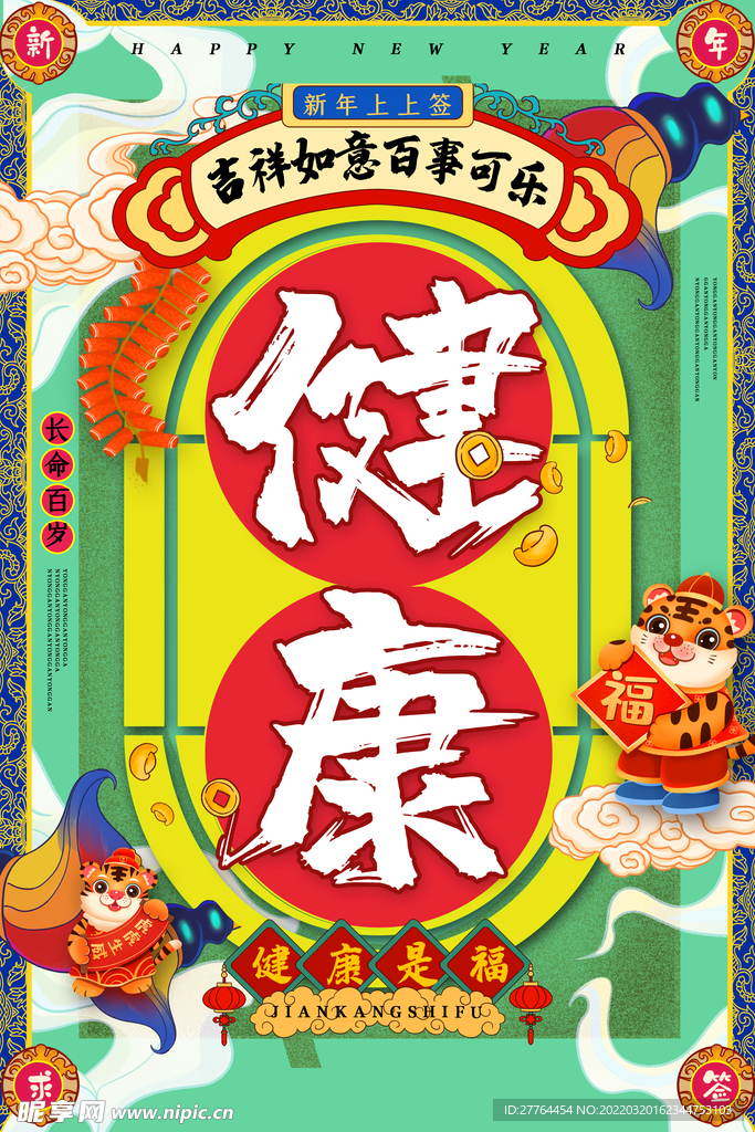 国潮创意