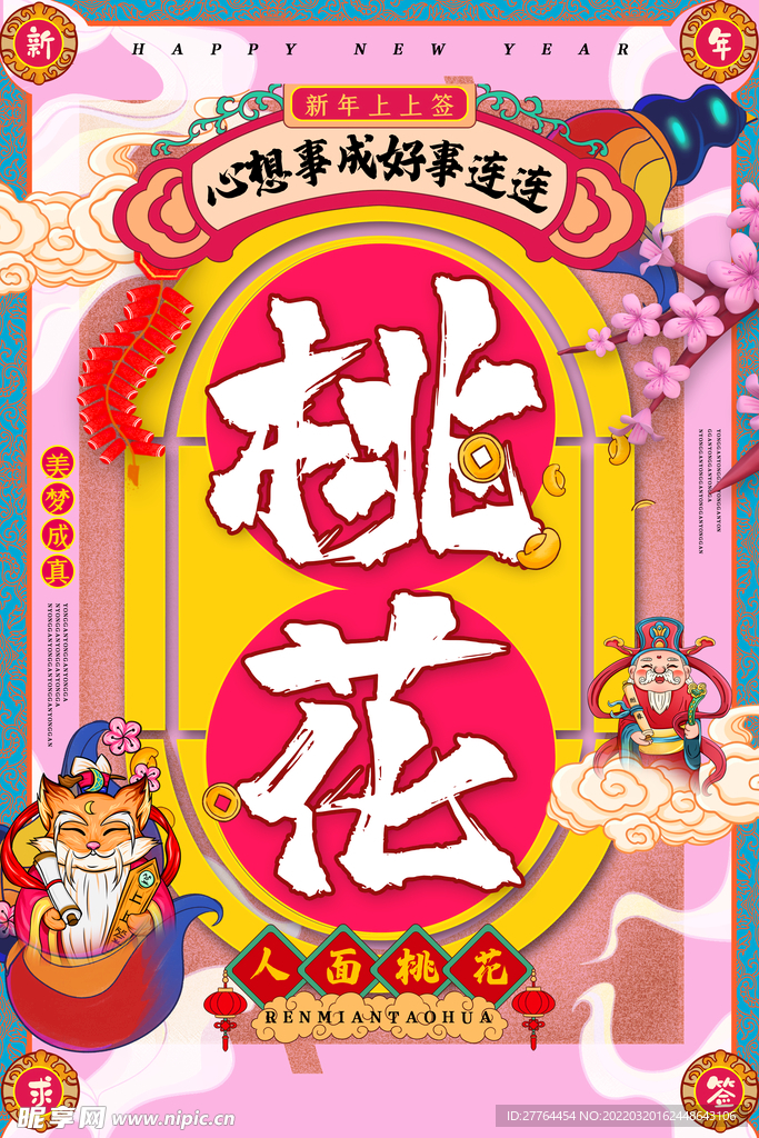 国潮广告