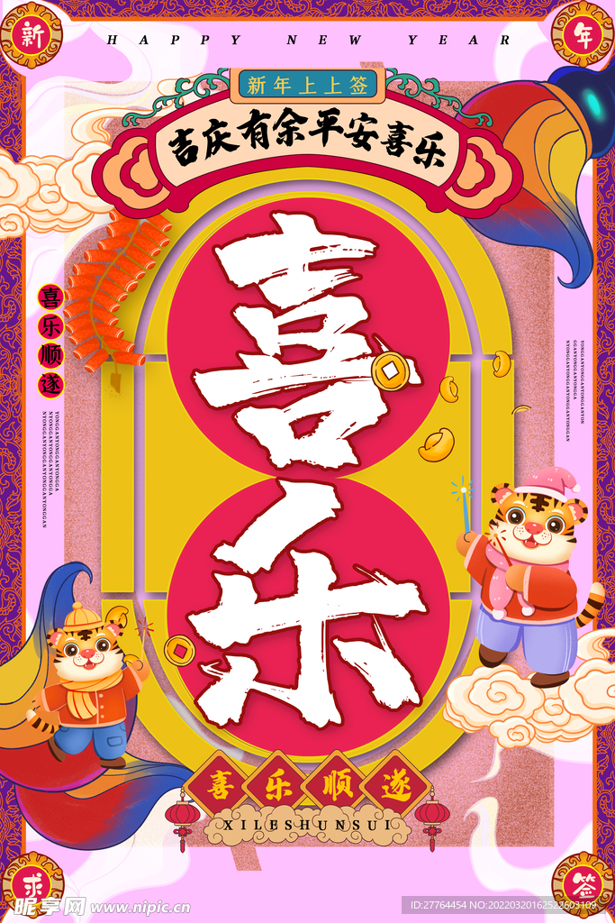 国潮来袭