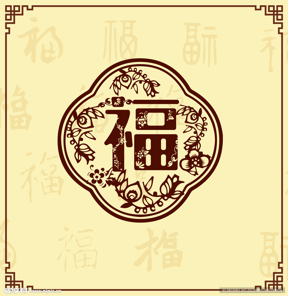 福字背景