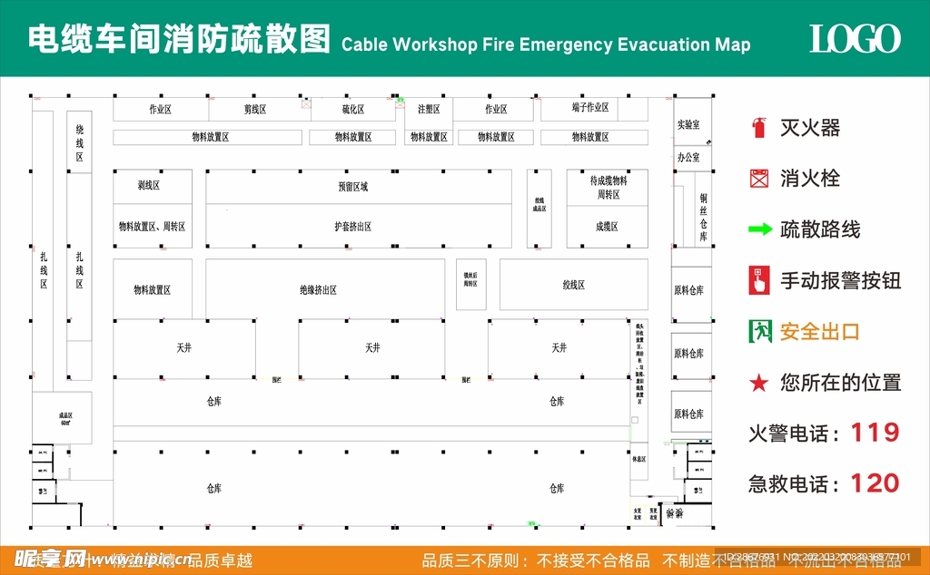 公司电缆车间消防疏散图