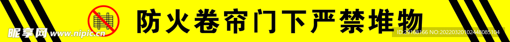 防火卷帘