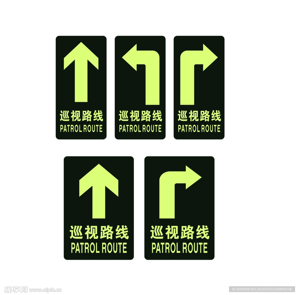 巡视路线 