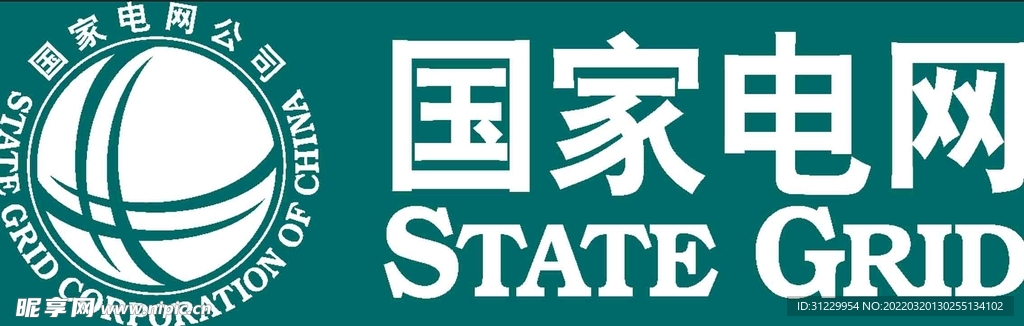 国家电网LOGO