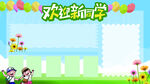 学校展板背景