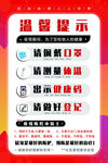 健康码登记