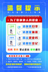扫码登记佩戴口罩