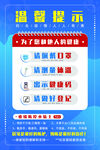 扫码进入健康登记