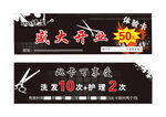 美发造型名片