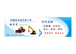 挖掘机名片