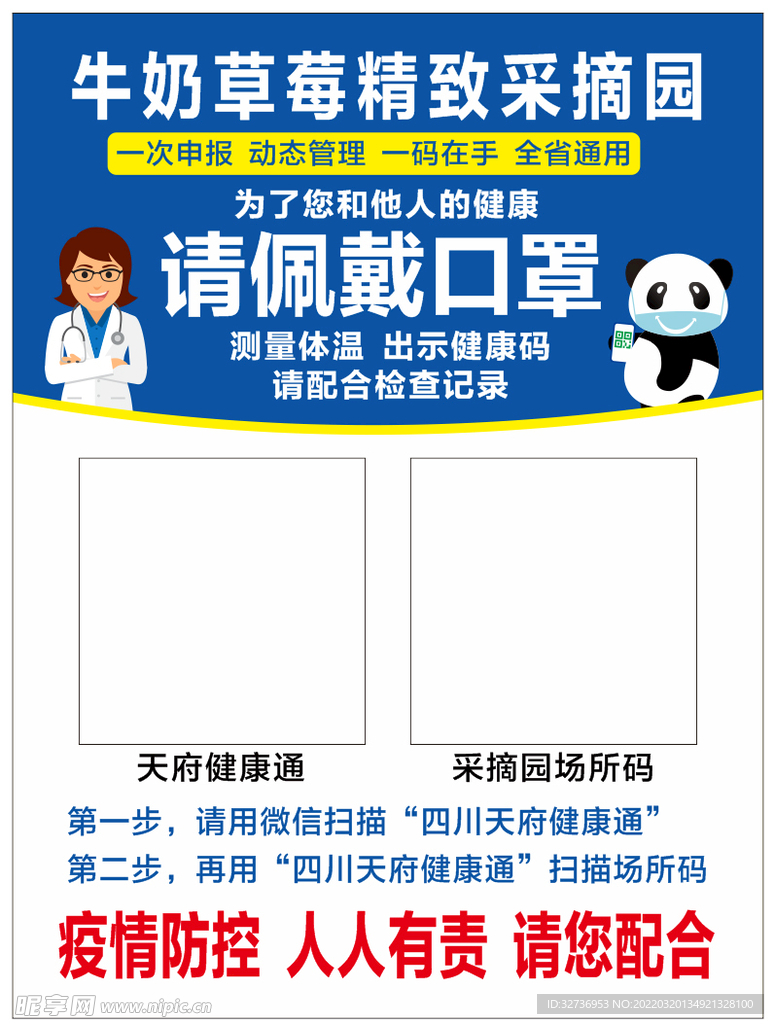 场所码