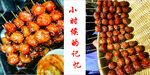 糖油粑粑