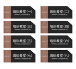 黑色办公室门牌