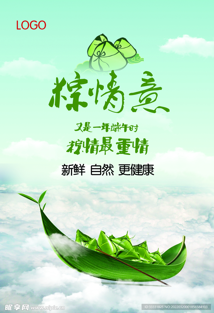 端午节
