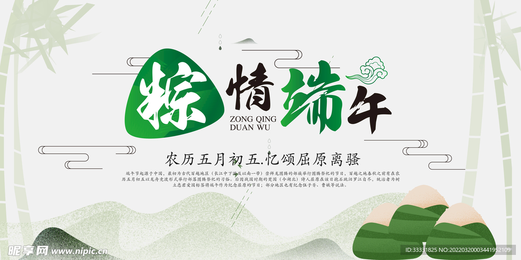 端午节