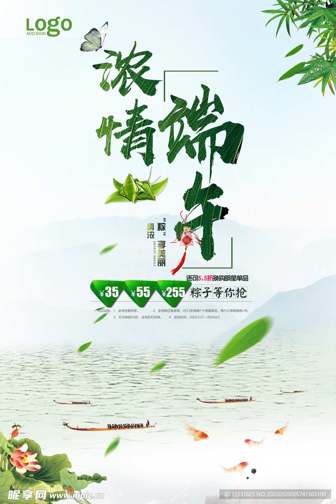 端午节