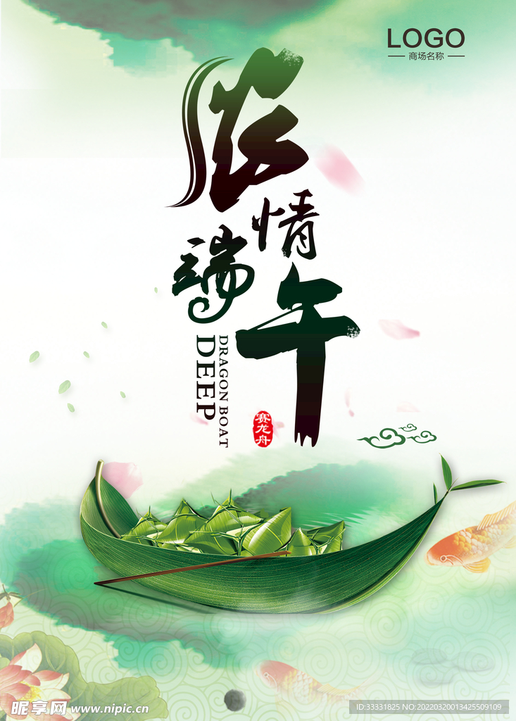 端午节