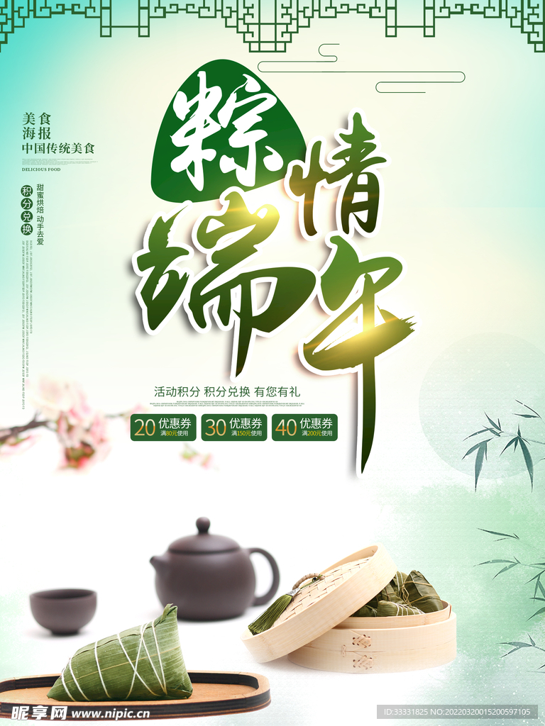 端午节