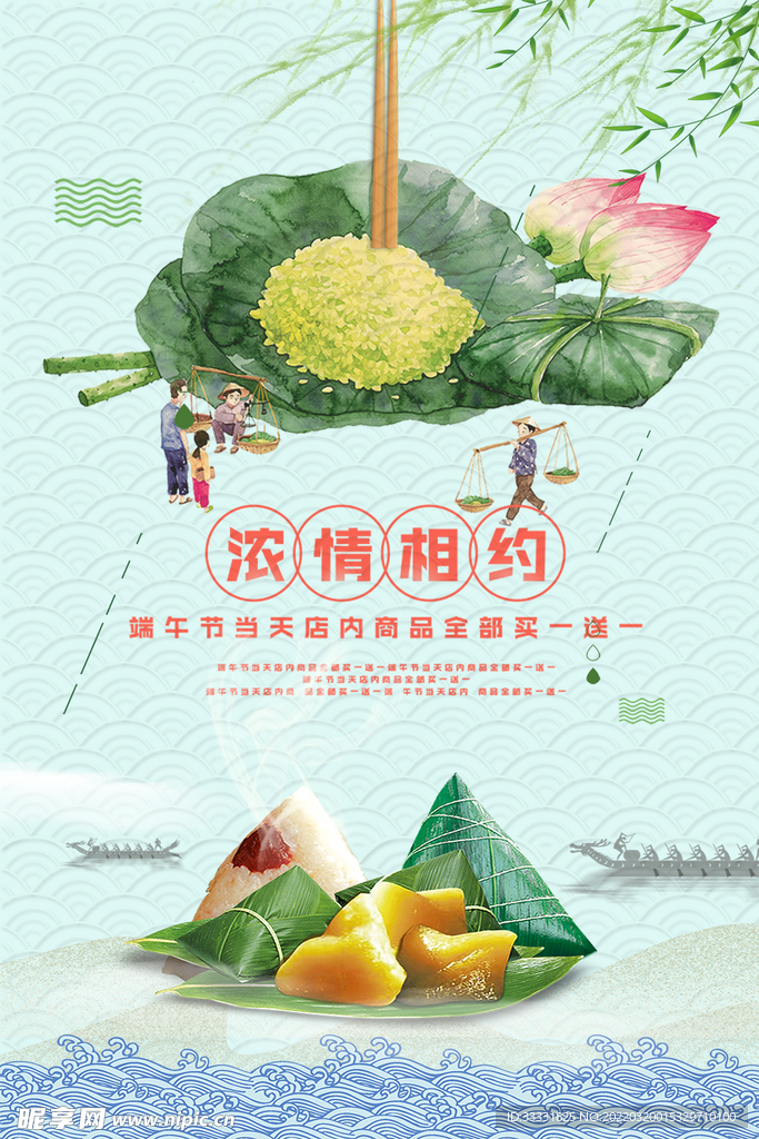 端午节