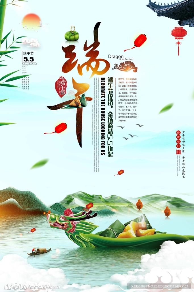 端午节