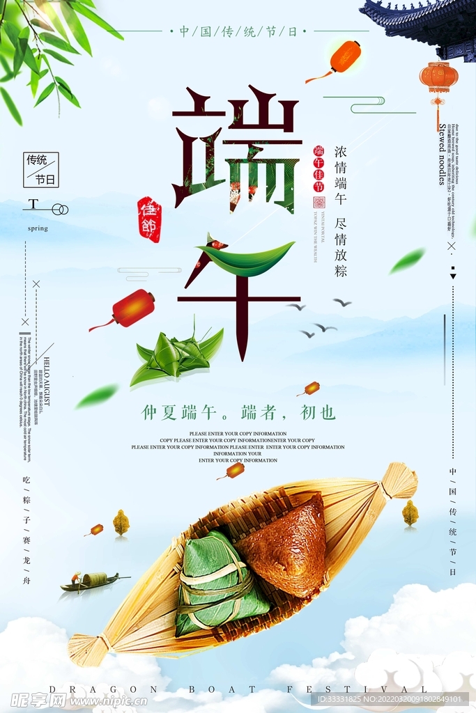 端午节