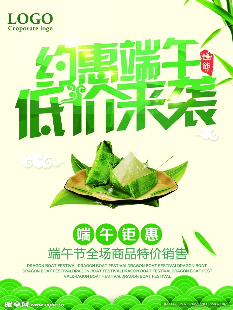 端午节