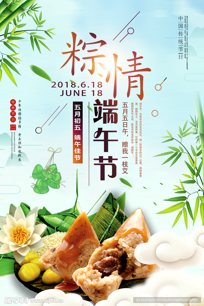 端午节