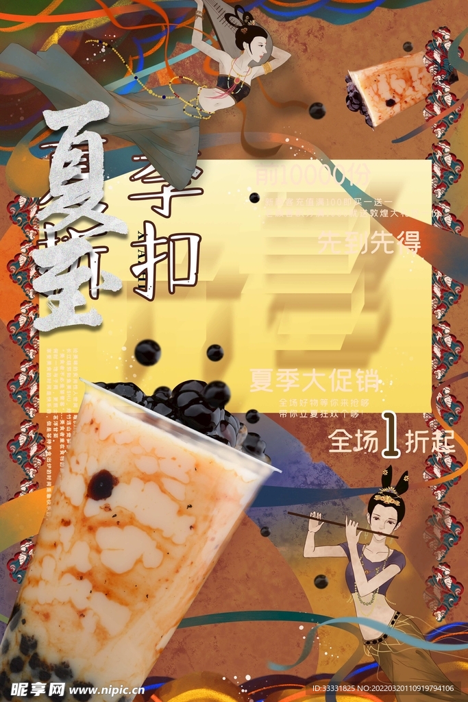夏至