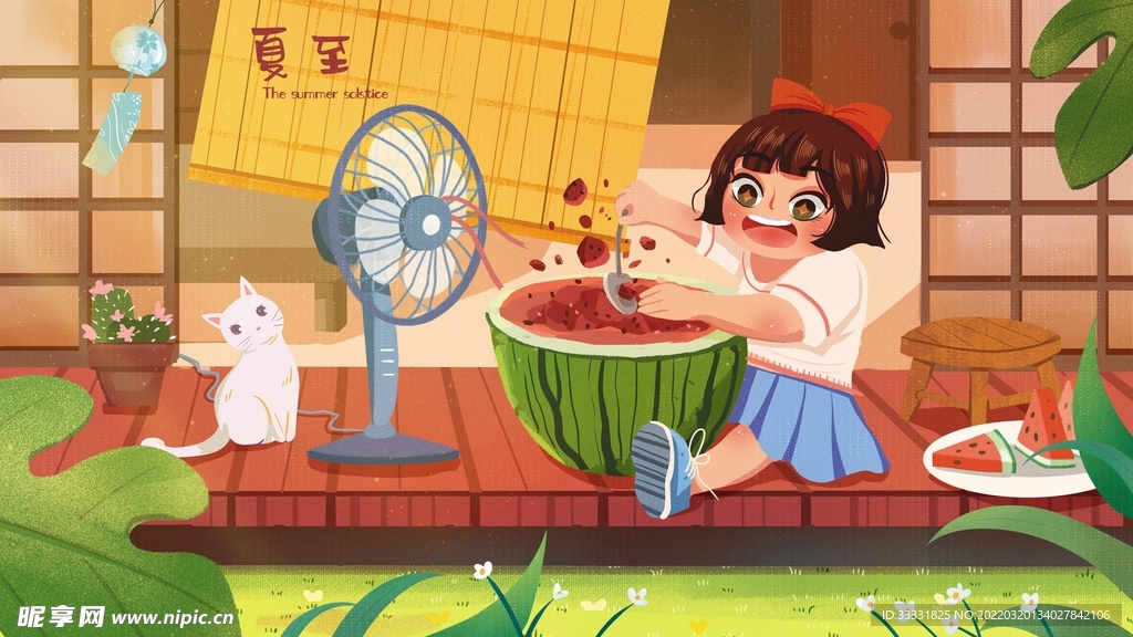 夏至
