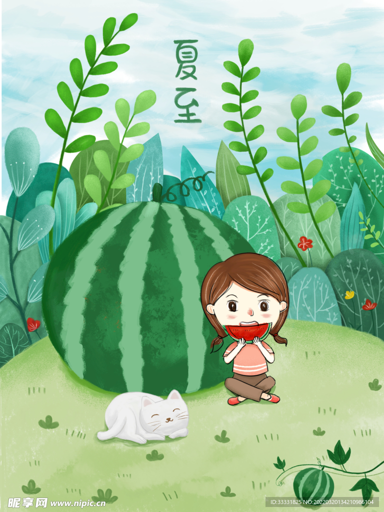 夏至