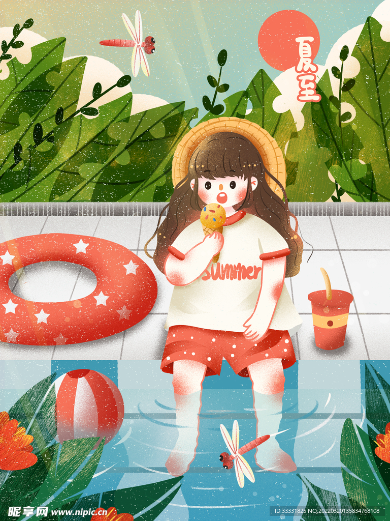 夏至