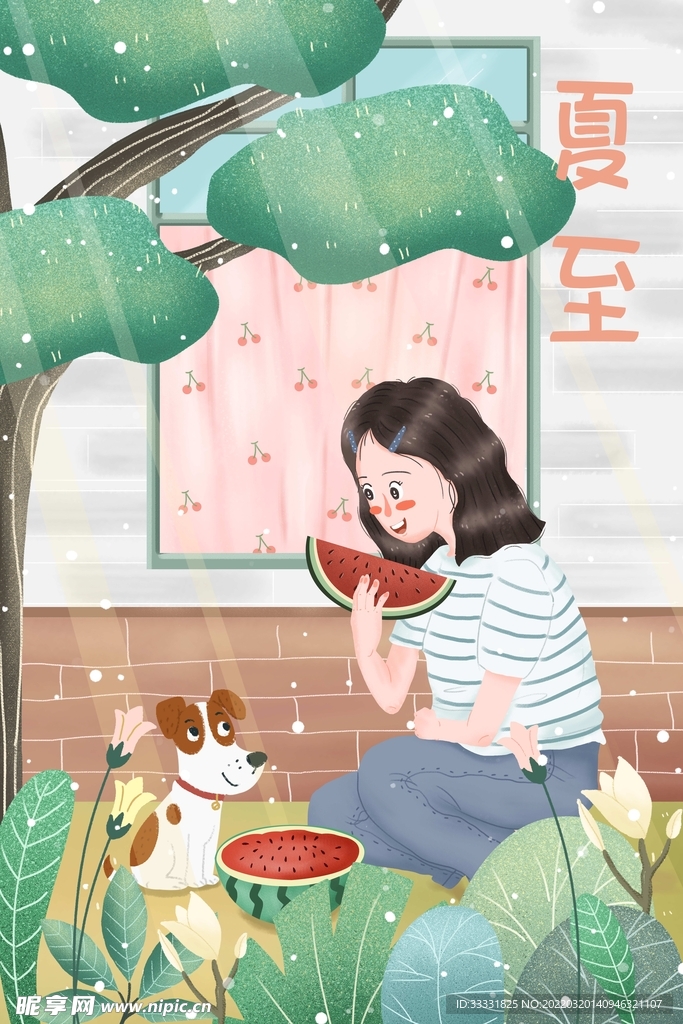 夏至