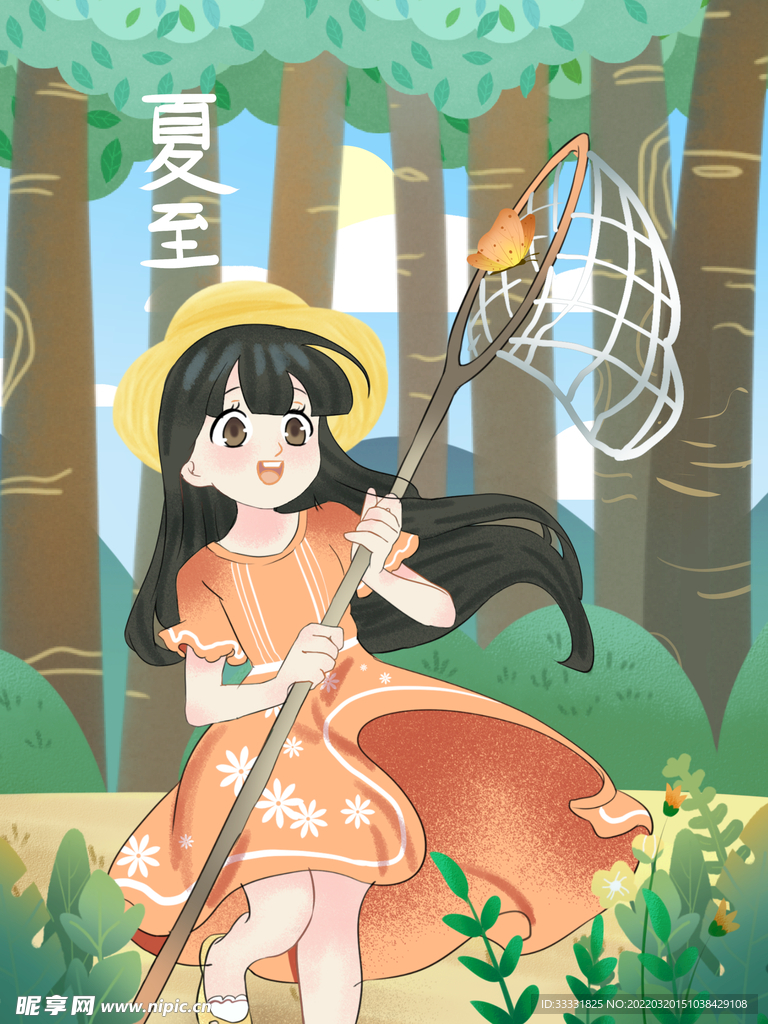 夏至