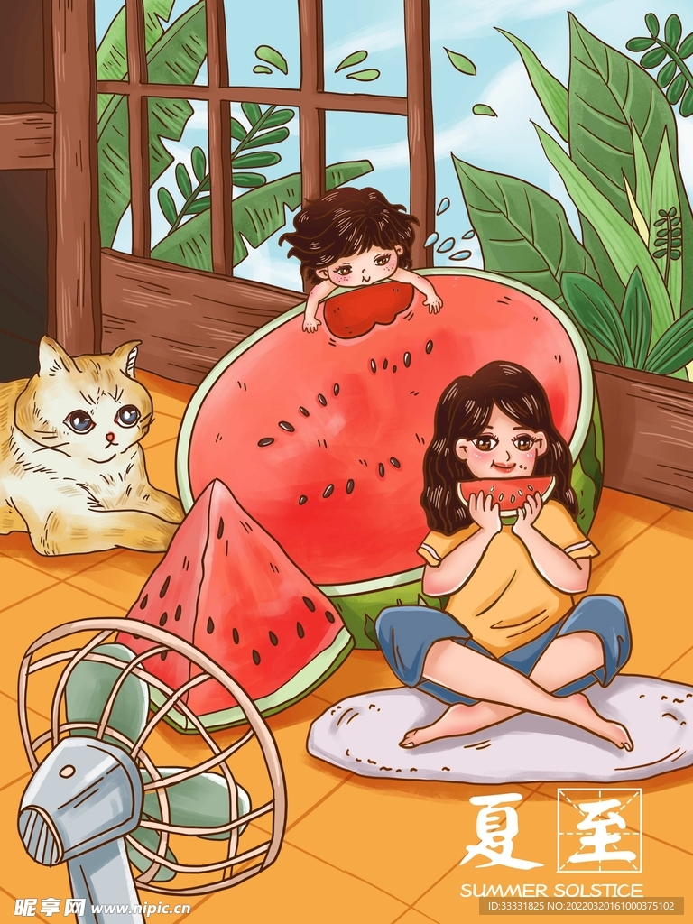 夏至=