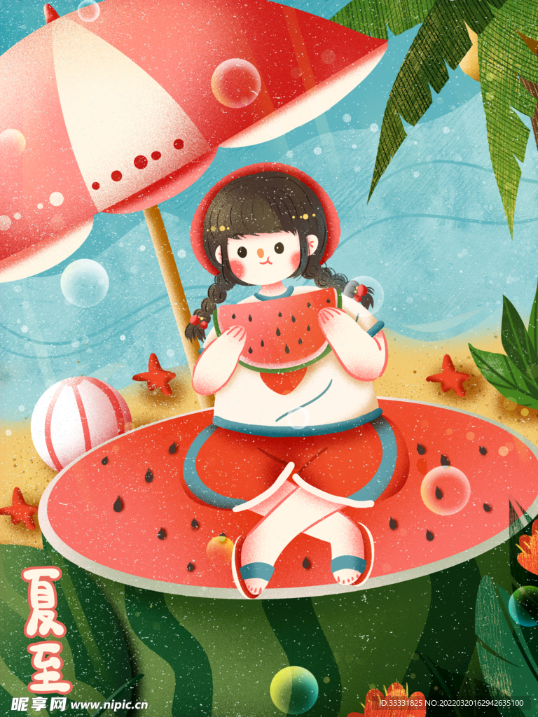 夏至