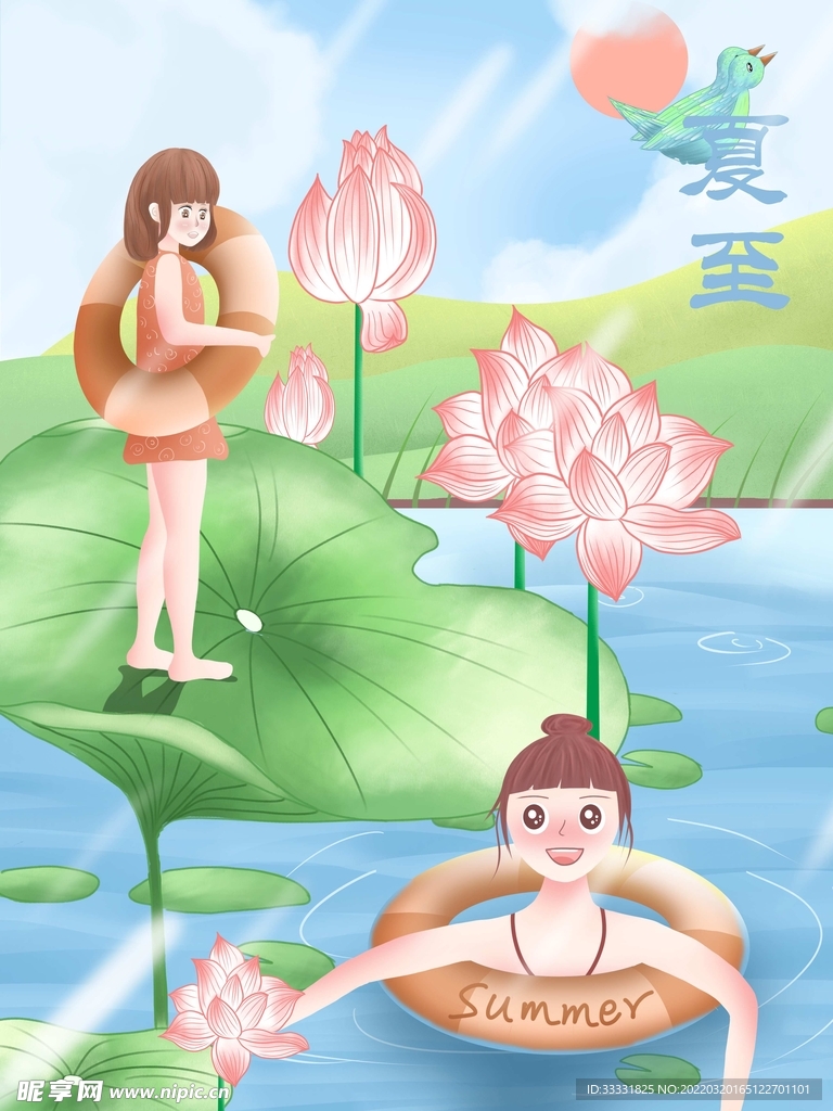 夏至