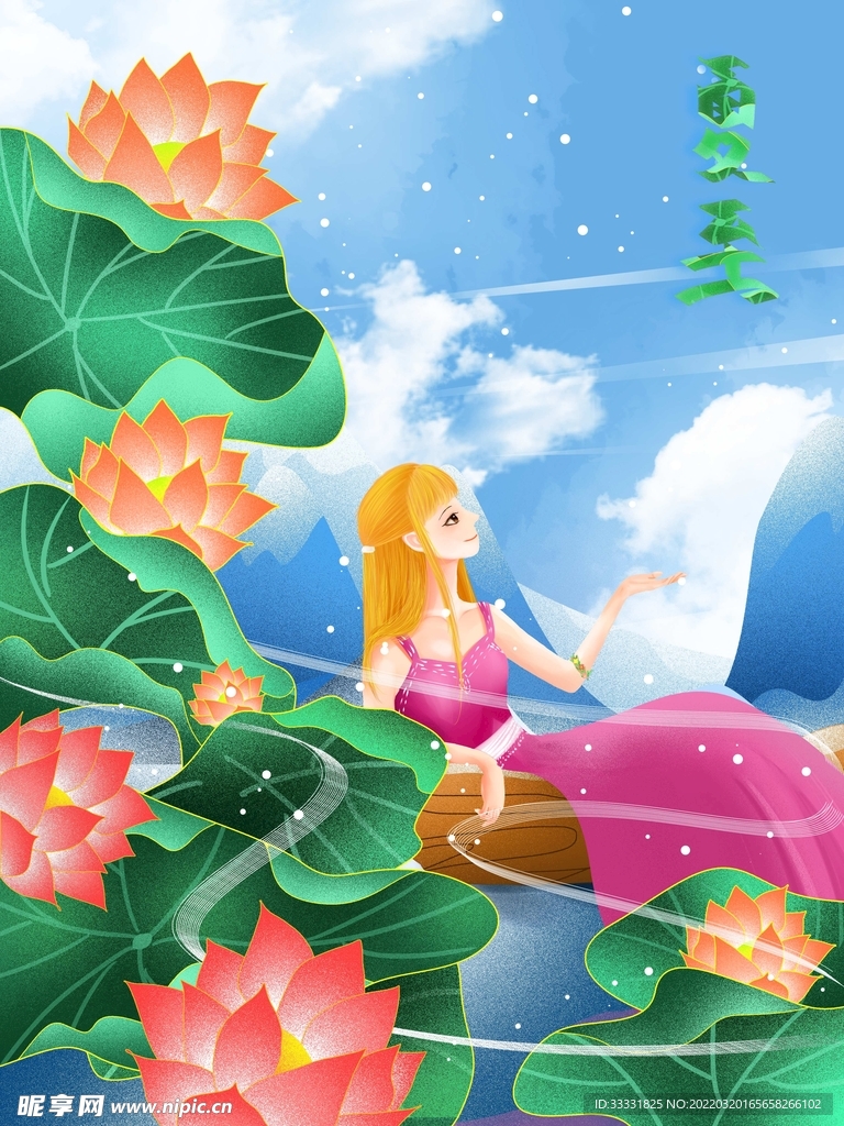 夏至