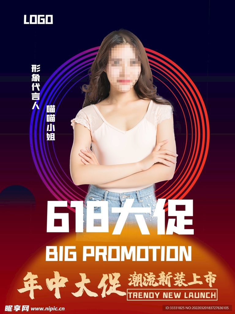 618海报