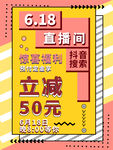 618海报