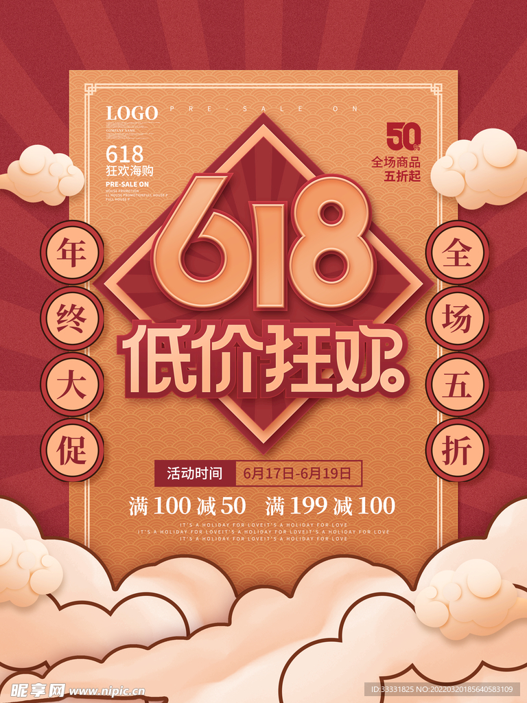 618海报